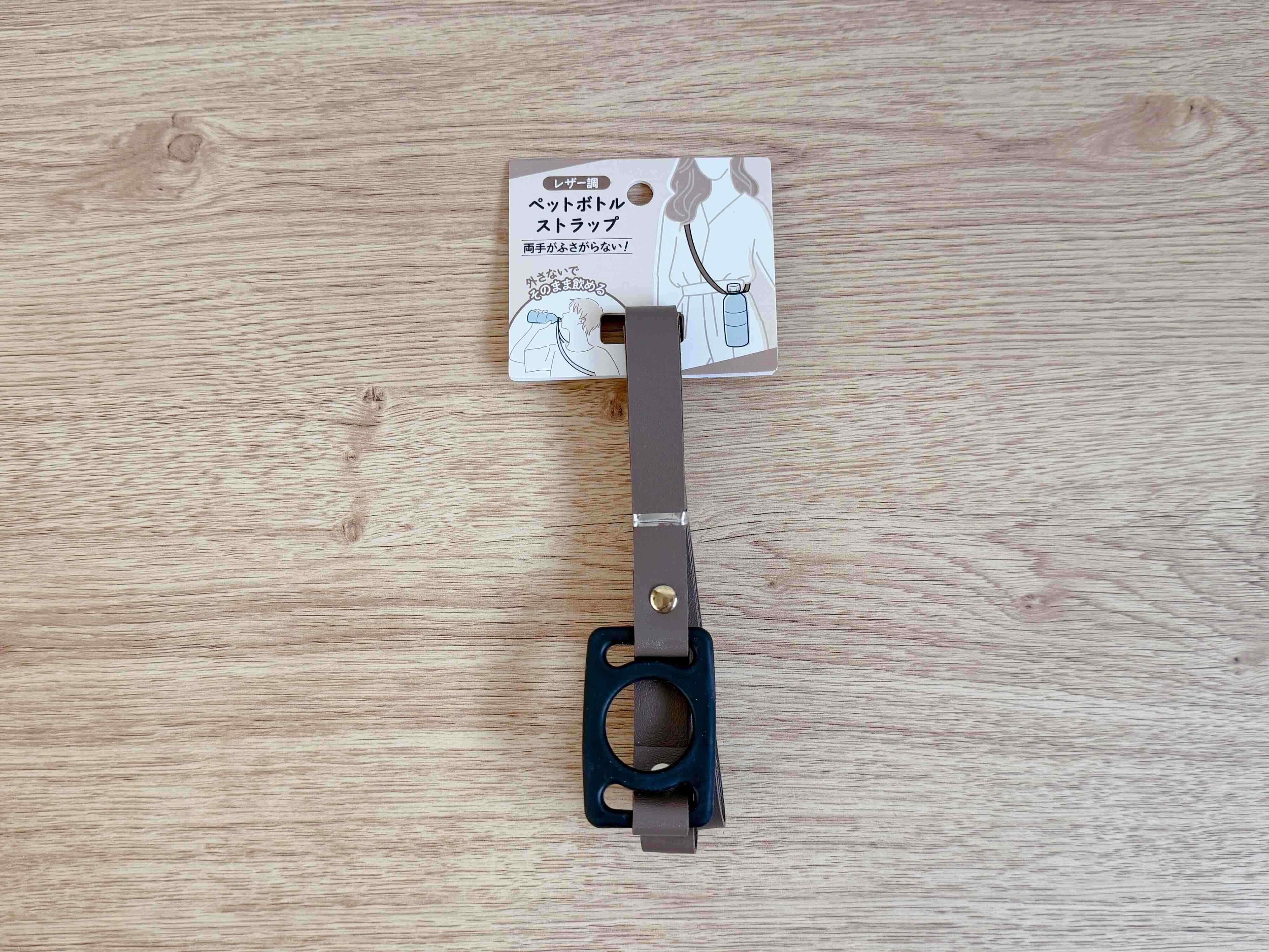 商品情報：「レザー調ペットボトルストラップ」