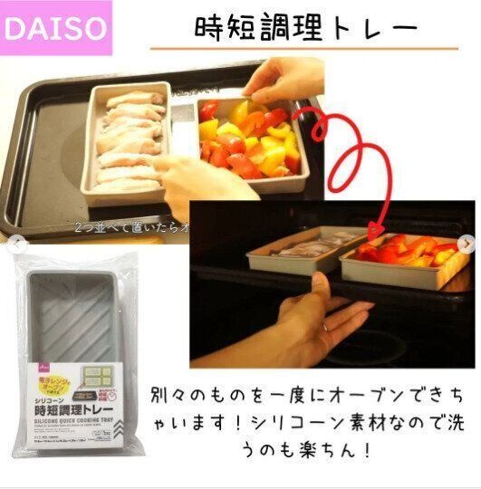 【ダイソー】時短調理に最適！