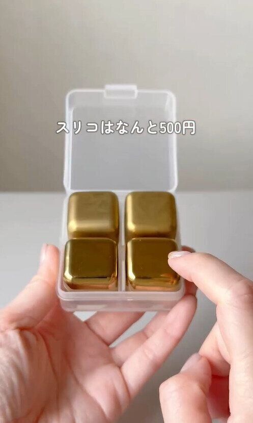 使えること間違いなし！「ステンレスアイスキューブ　4個セット」