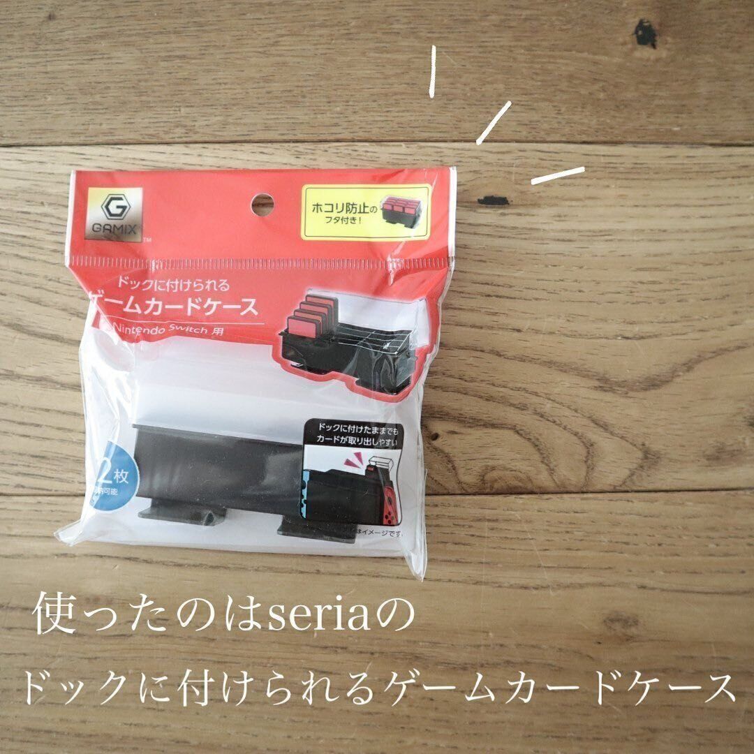 増えてきたゲームソフトの管理に！