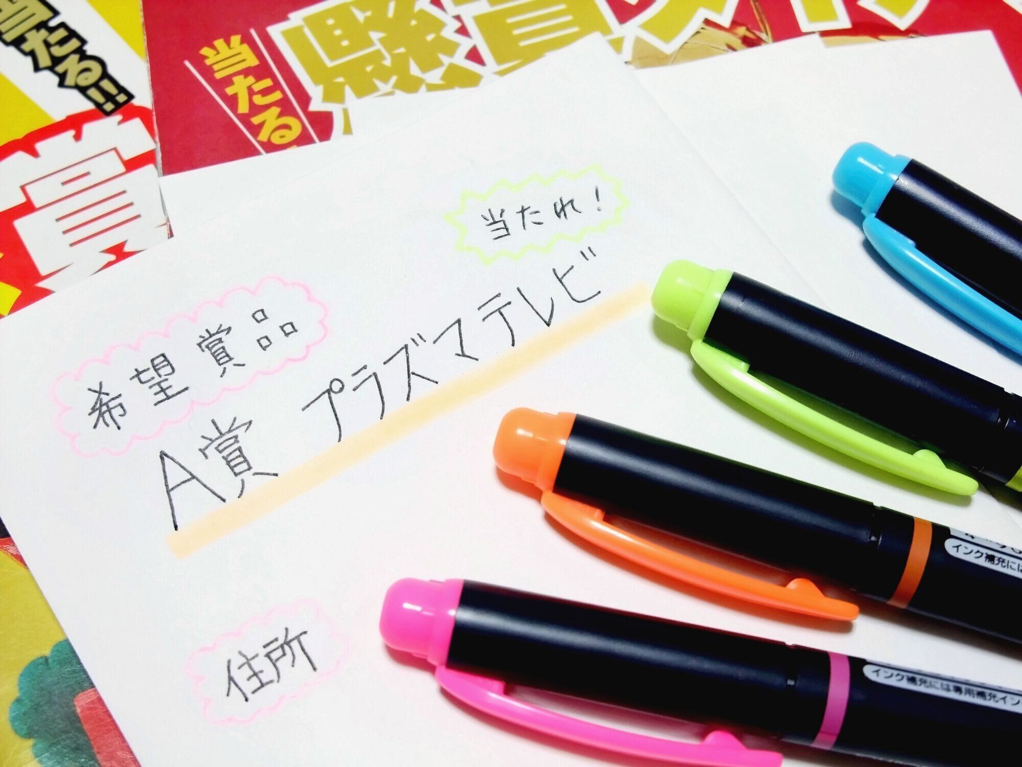 当選総額1000万円の達人３人が今狙っている懸賞はコレだ 厳選５ サンキュ