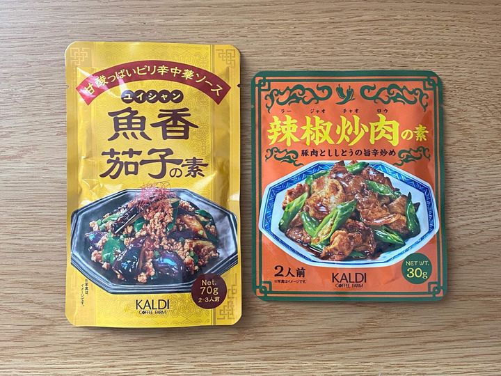 辣椒炒肉 魚香茄子の素