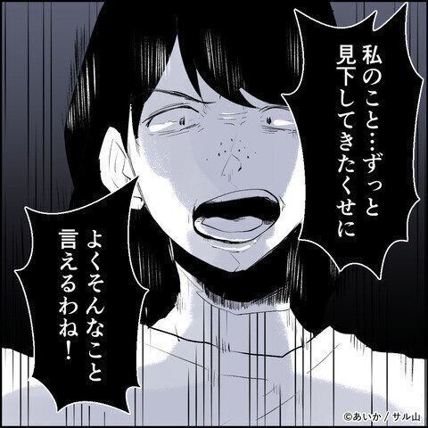 第20話「毒親姉妹～愛サレた私と壊シタ従姉妹～」