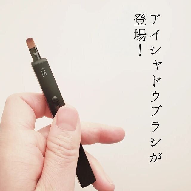 【セリア】使わないときにしまえる！アイシャドウブラシ
