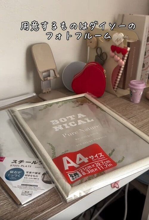 【ダイソー】用意するものはフォトフレームとスチールプレート