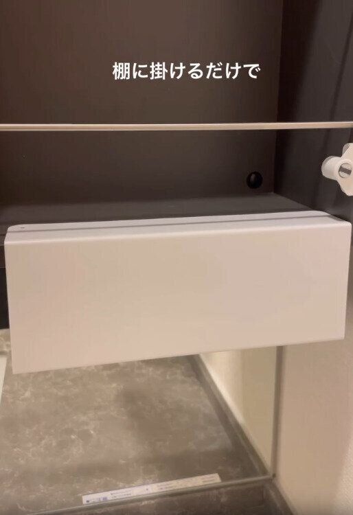 【ダイソー】棚に掛けるだけで見た目もすっきり