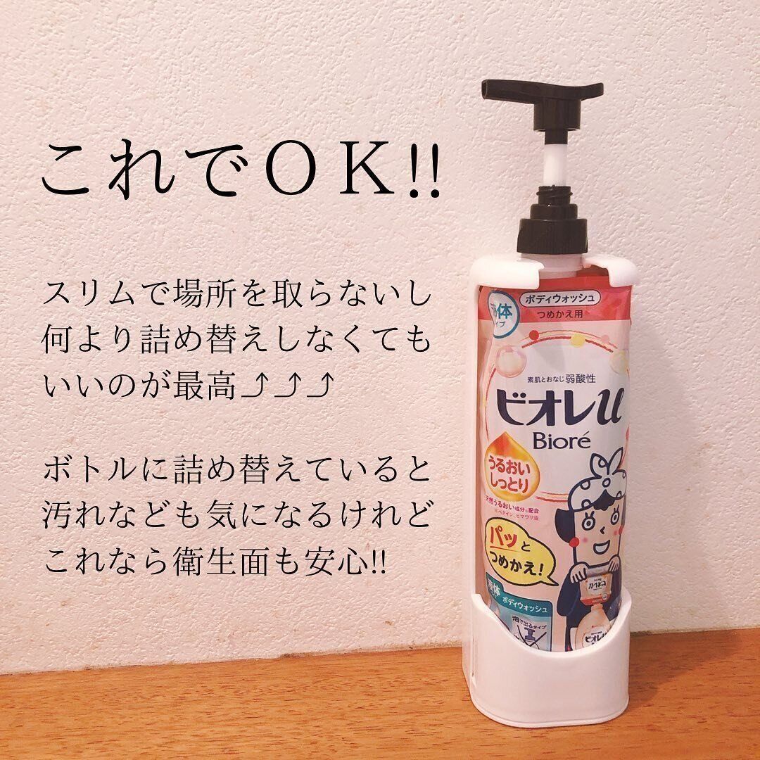 【ダイソー】詰め替えのストレスがゼロに！楽ちんパックホルダー