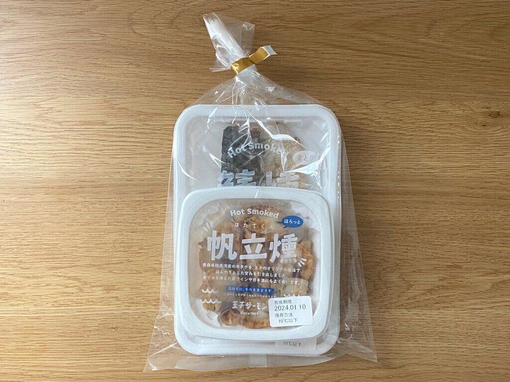 王子サーモン「帆立燻」「鯖燻」セット