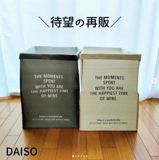 【ダイソー】連結できちゃう収納BOX