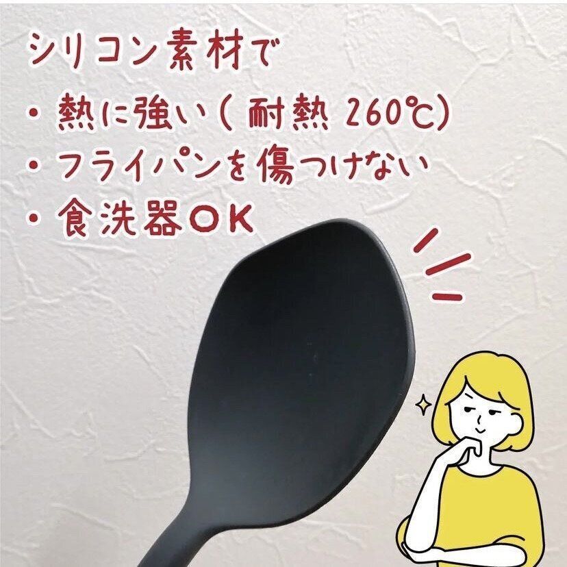 「シリコーン調理スプーン」