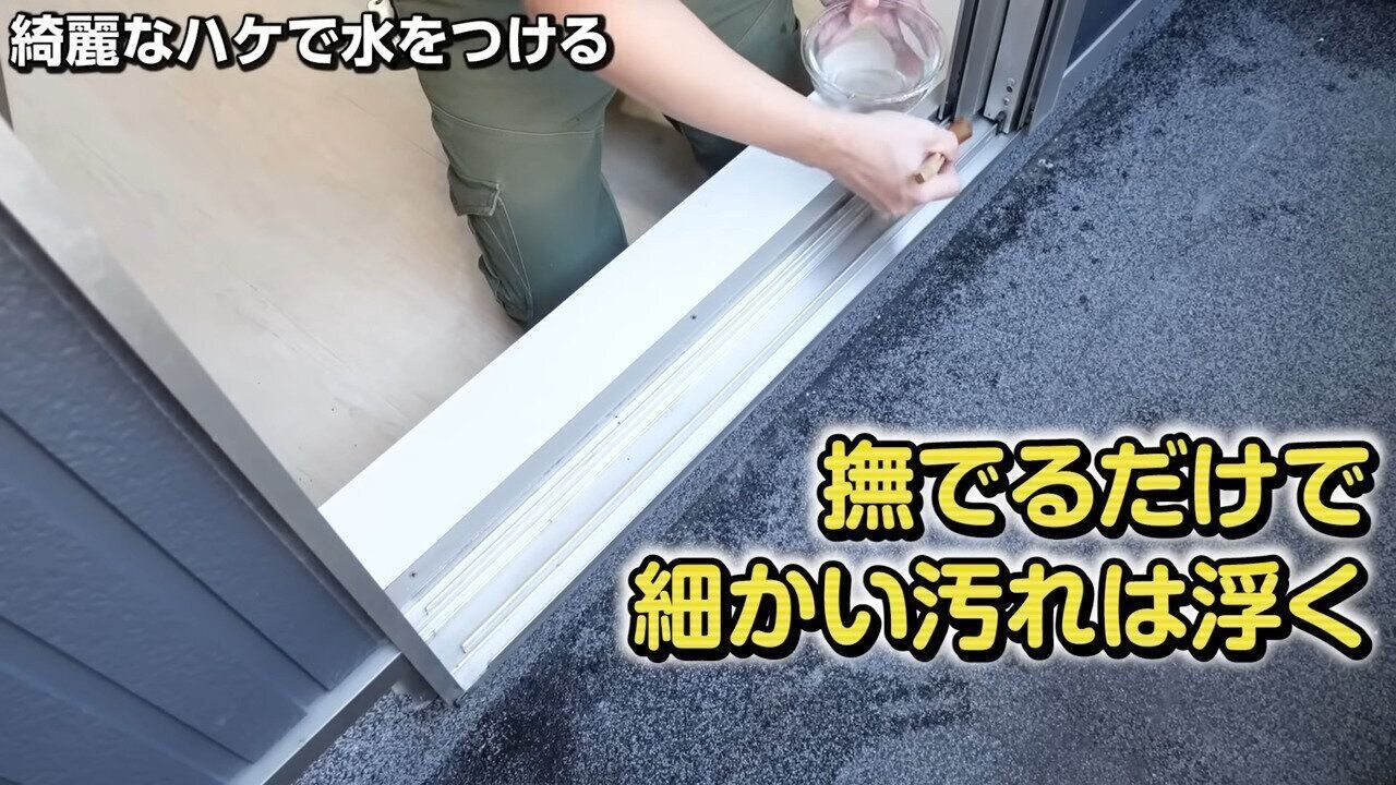 キレイなハケで水をつける