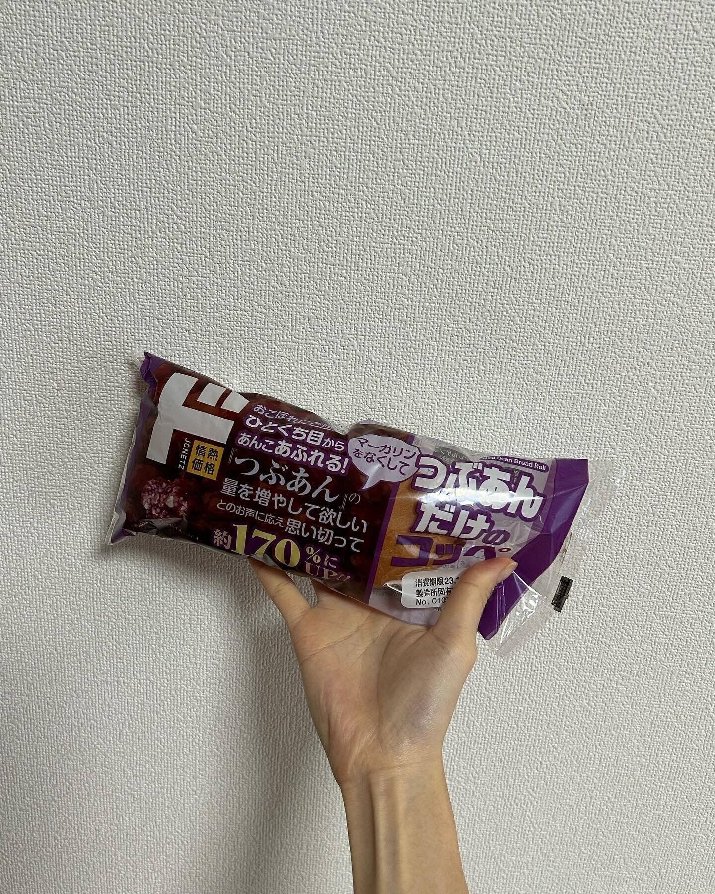 つぶあん好きは食べてみて！「つぶあんだけのコッペ」