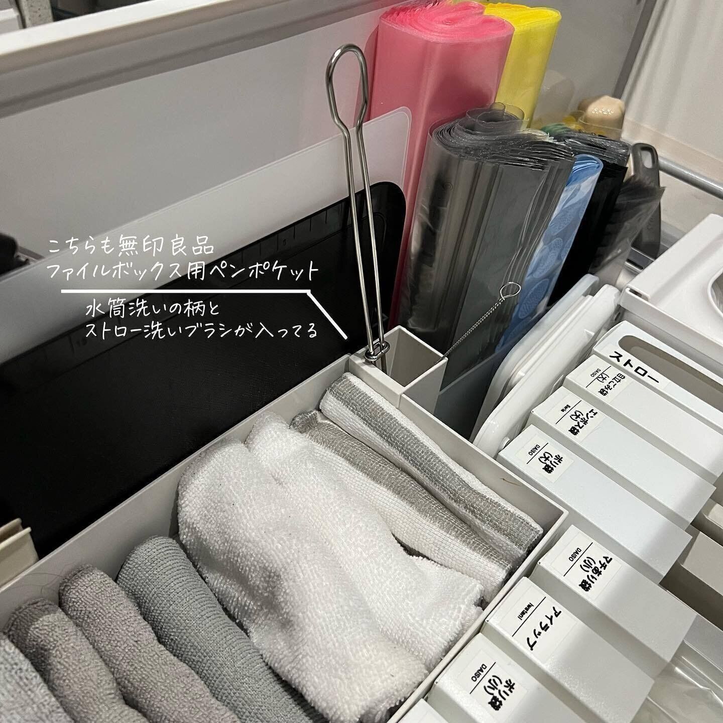 【無印良品】ペンスタンドを使って柄のあるアイテムを収納