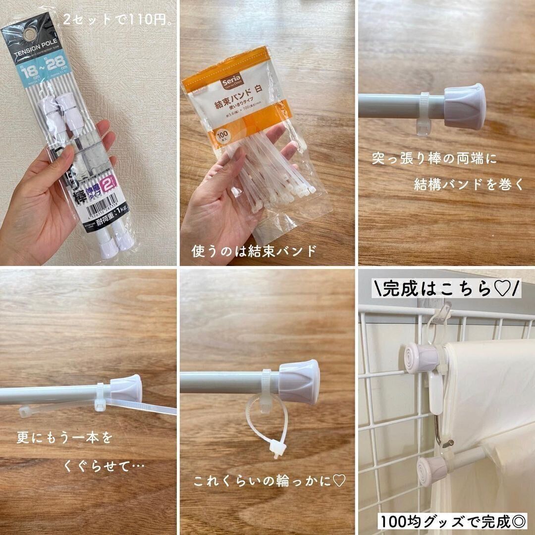 突っ張り棒を使ったゴミ袋収納