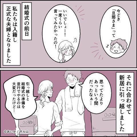 第9話「毒親姉妹～愛サレた私と壊シタ従姉妹～」