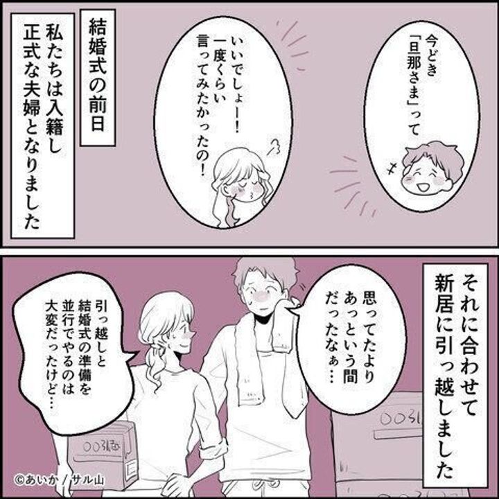 第9話「毒親姉妹~愛サレた私と壊シタ従姉妹~」