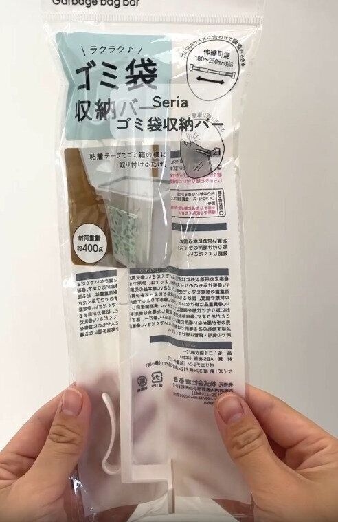 【セリア】セリアのゴミ袋収納バーが便利