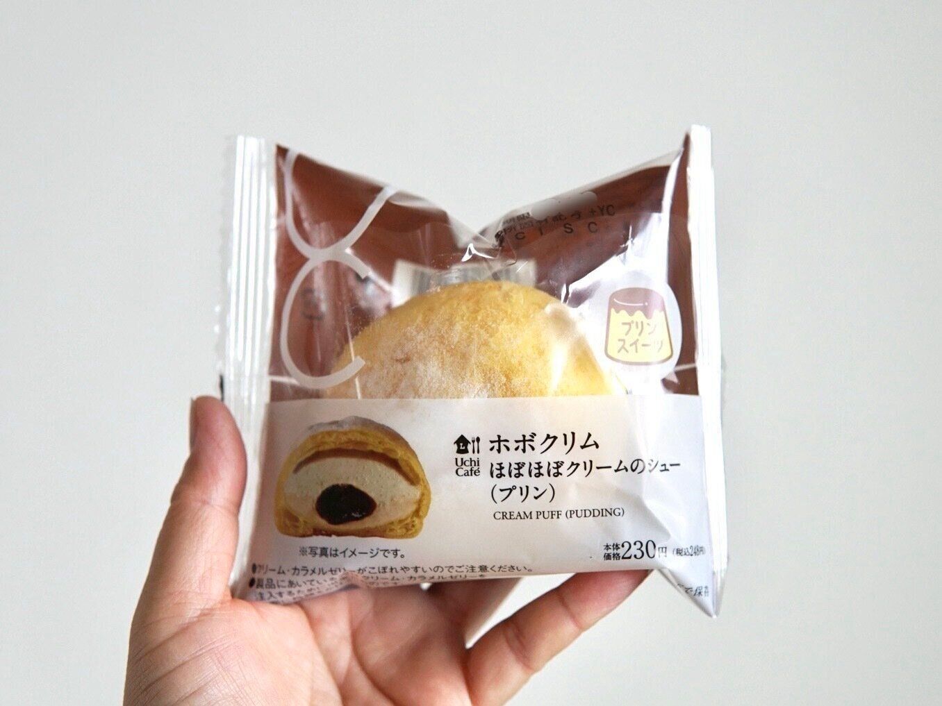 ホボクリム　ほぼほぼクリームのシュー(プリン)