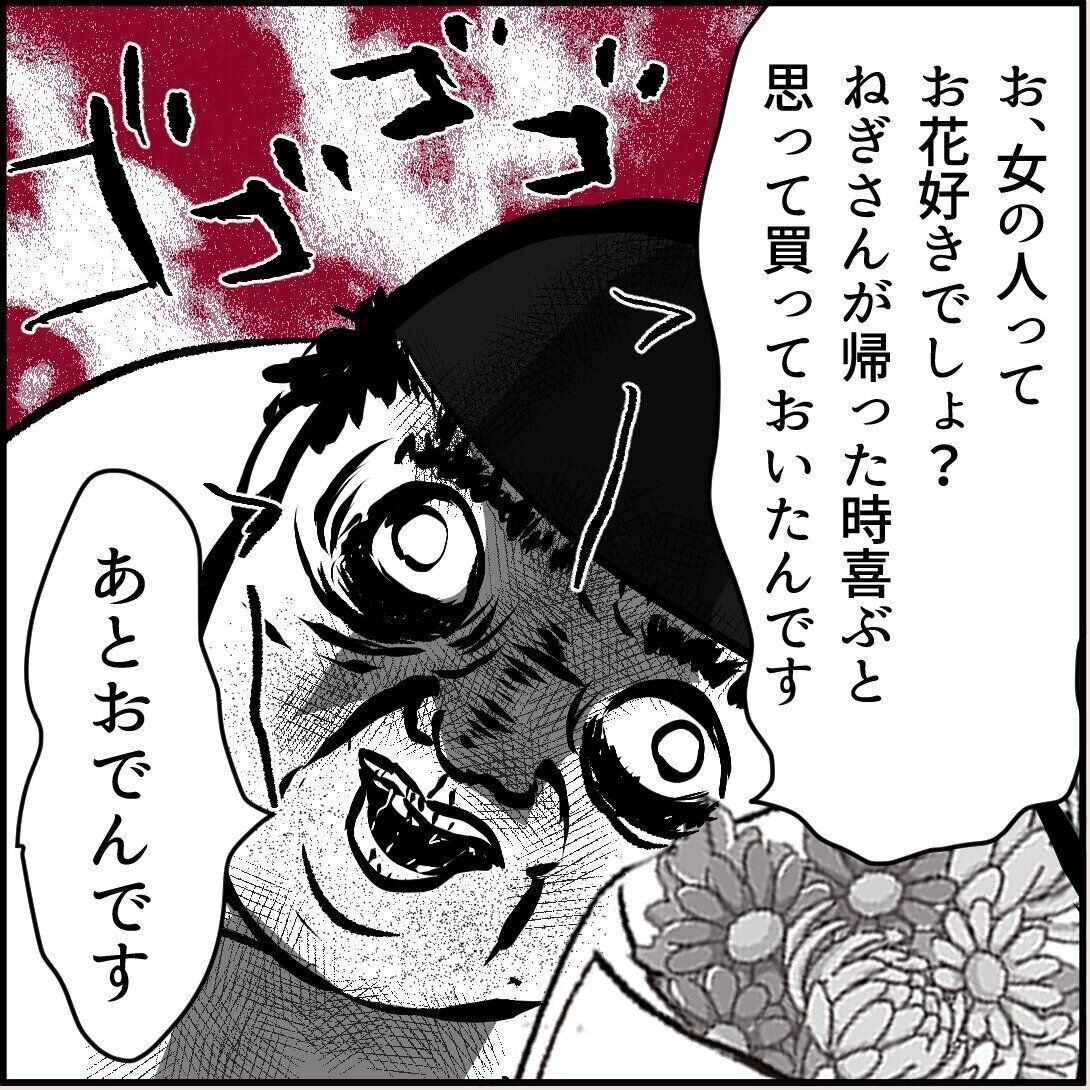 第18話「俺の手作りおでんたべてください」