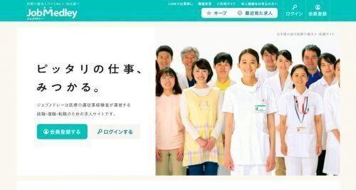 転職サイトを完全電話なしで利用したいなら、『ジョブメドレー看護』がおすすめ