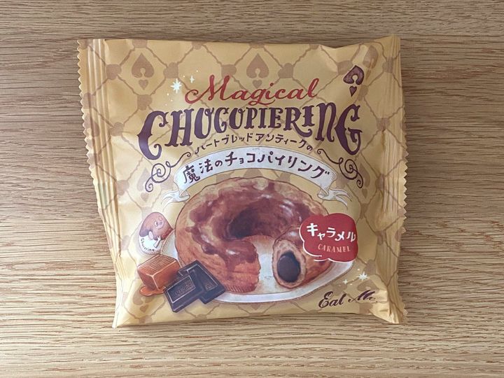 ハートブレッドアンティーク魔法のチョコパイリングキャラメル
