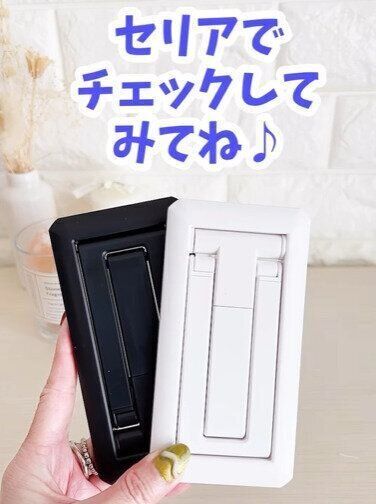 【セリア】スリムでかさばらない