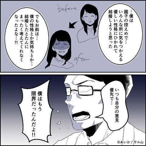 第25話「毒親姉妹～愛サレた私と壊シタ従姉妹～」