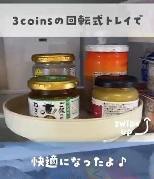 スリーコインズ　収納用品