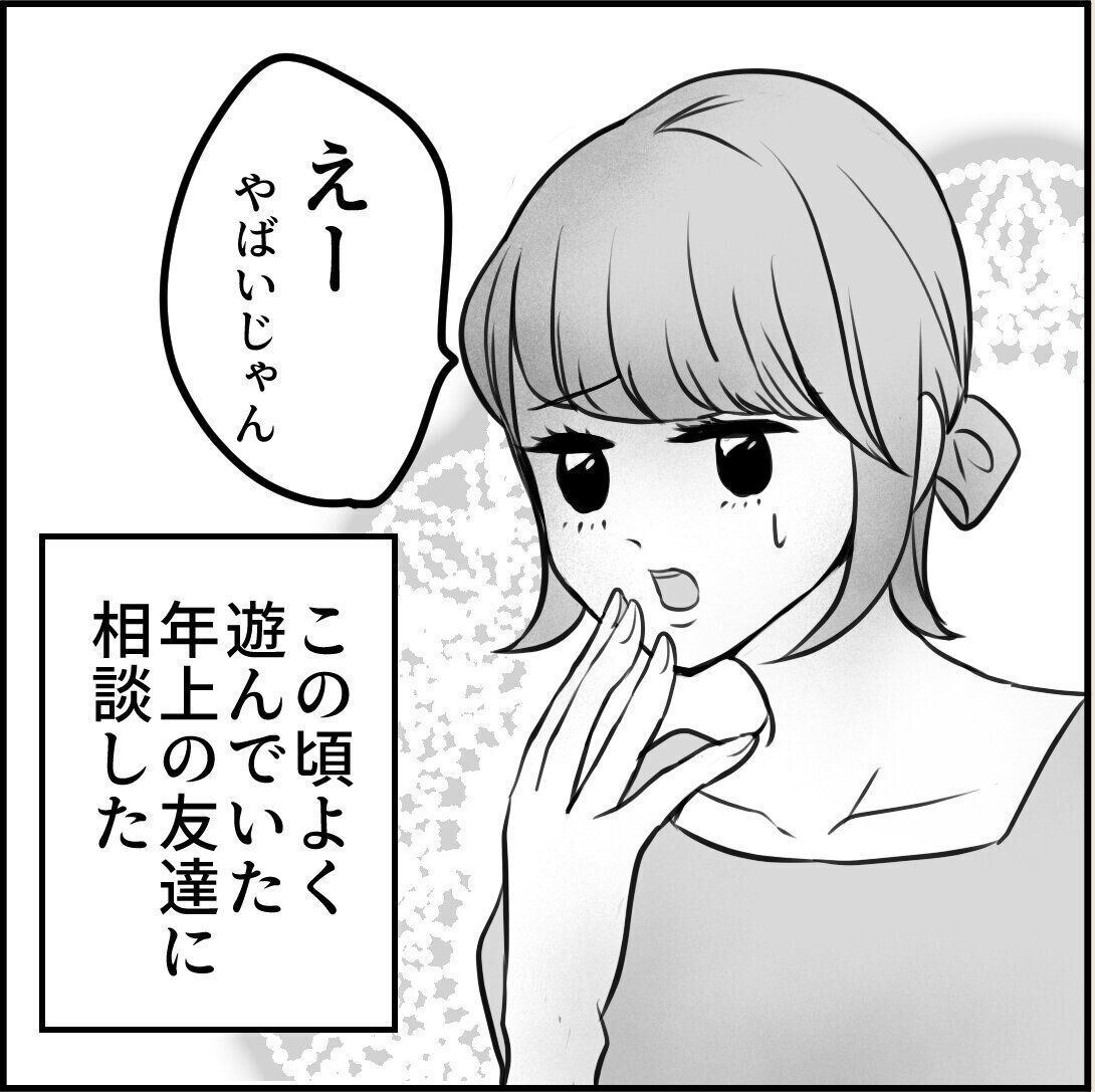 第5話「俺の手作りおでんたべてください」