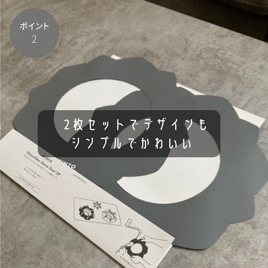 【3coins】コンロまわりの汚れは事前にカバーで防ぐ！