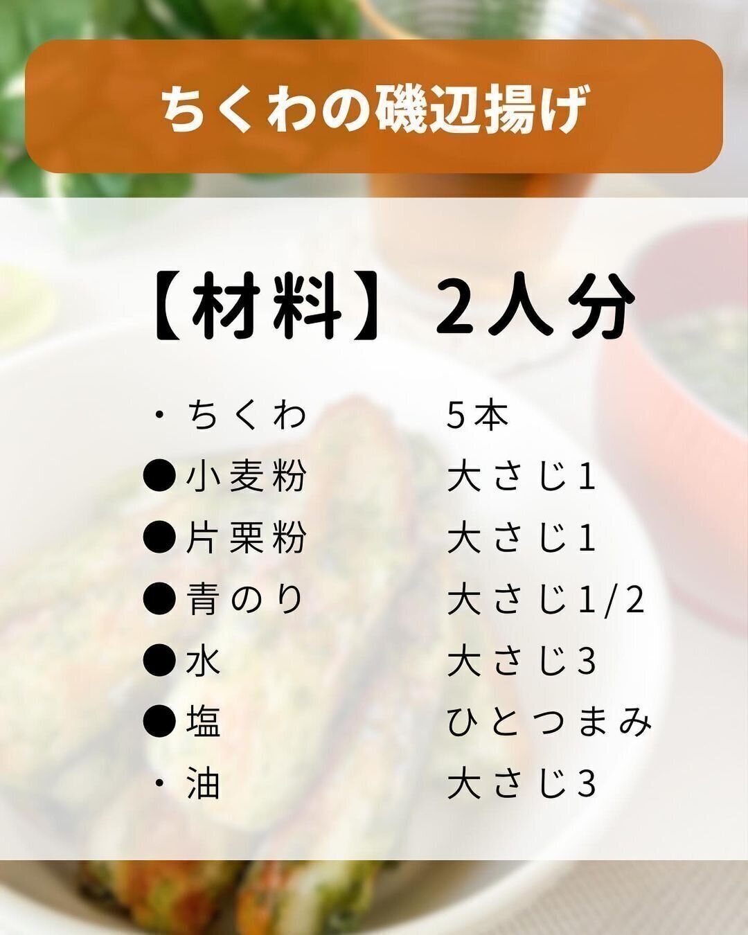 材料はこちら