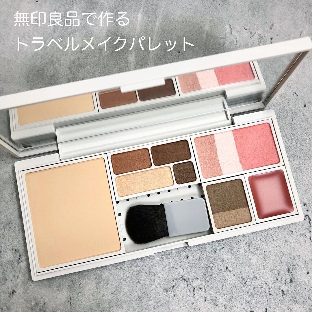 【無印良品】旅行にぴったり！メイクパレット