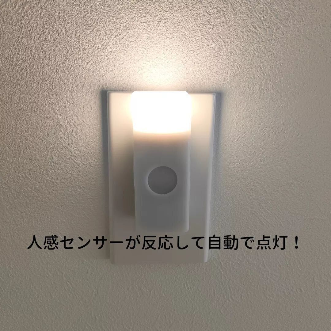 【無印良品】シンプルなデザインがおしゃれ！足元灯