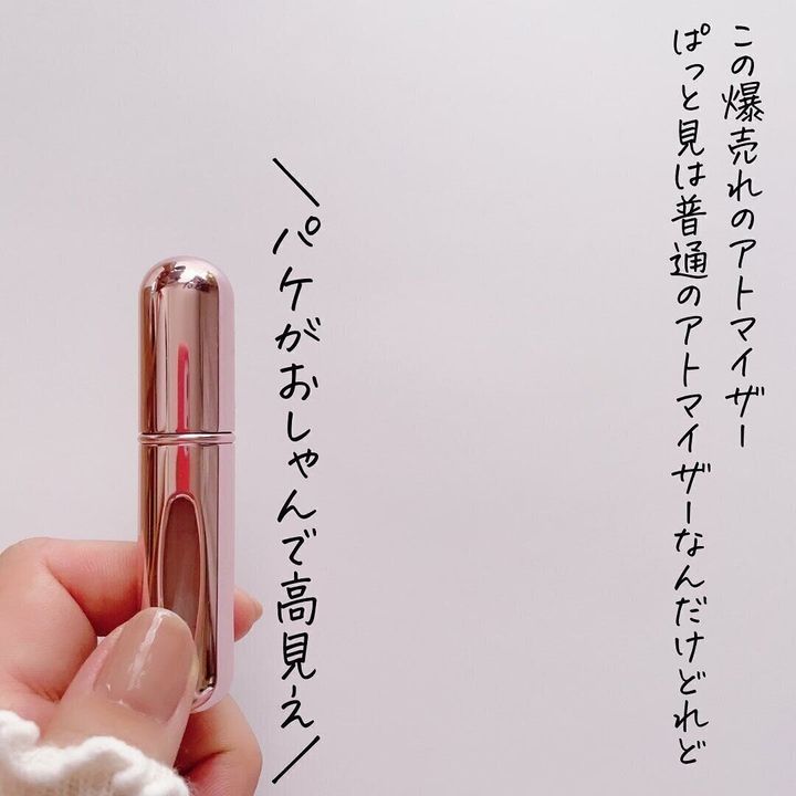 【ダイソー】爆売れ最強アトマイザー