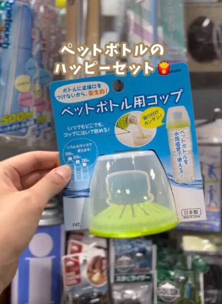 【キャンドゥ】ペットボトル用コップがキャンドゥでも買える!