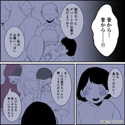 第20話「毒親姉妹～愛サレた私と壊シタ従姉妹～」