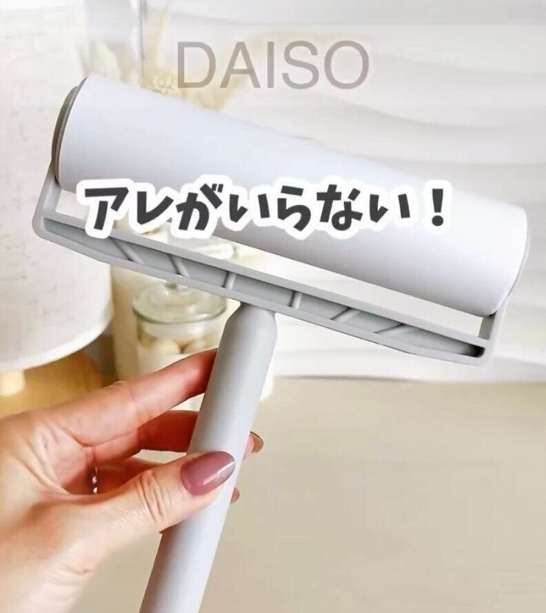 使いたいときにすぐ使える！「粘着テープクリーナー」