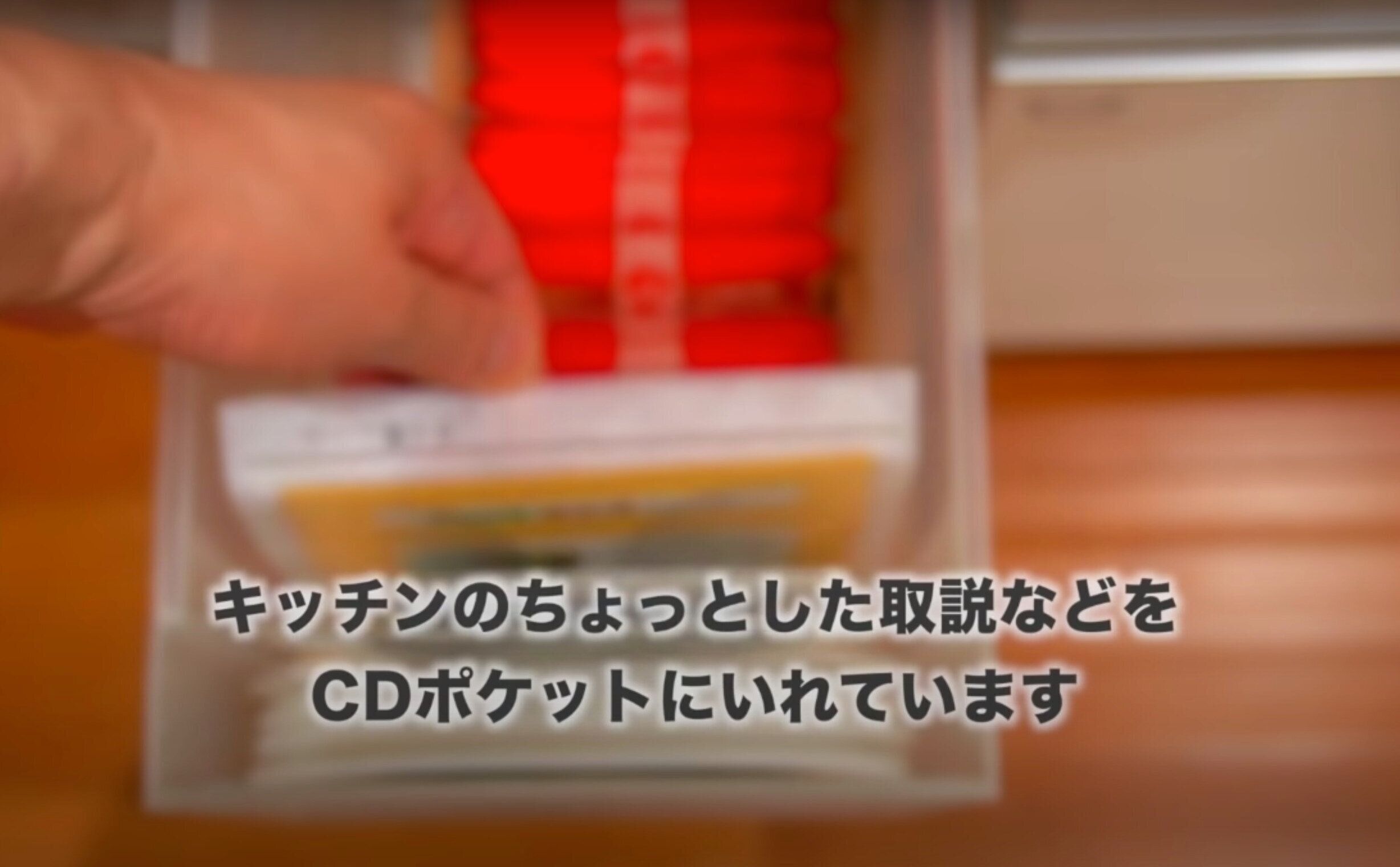 無印ボックスにCDポケットを入れて収納