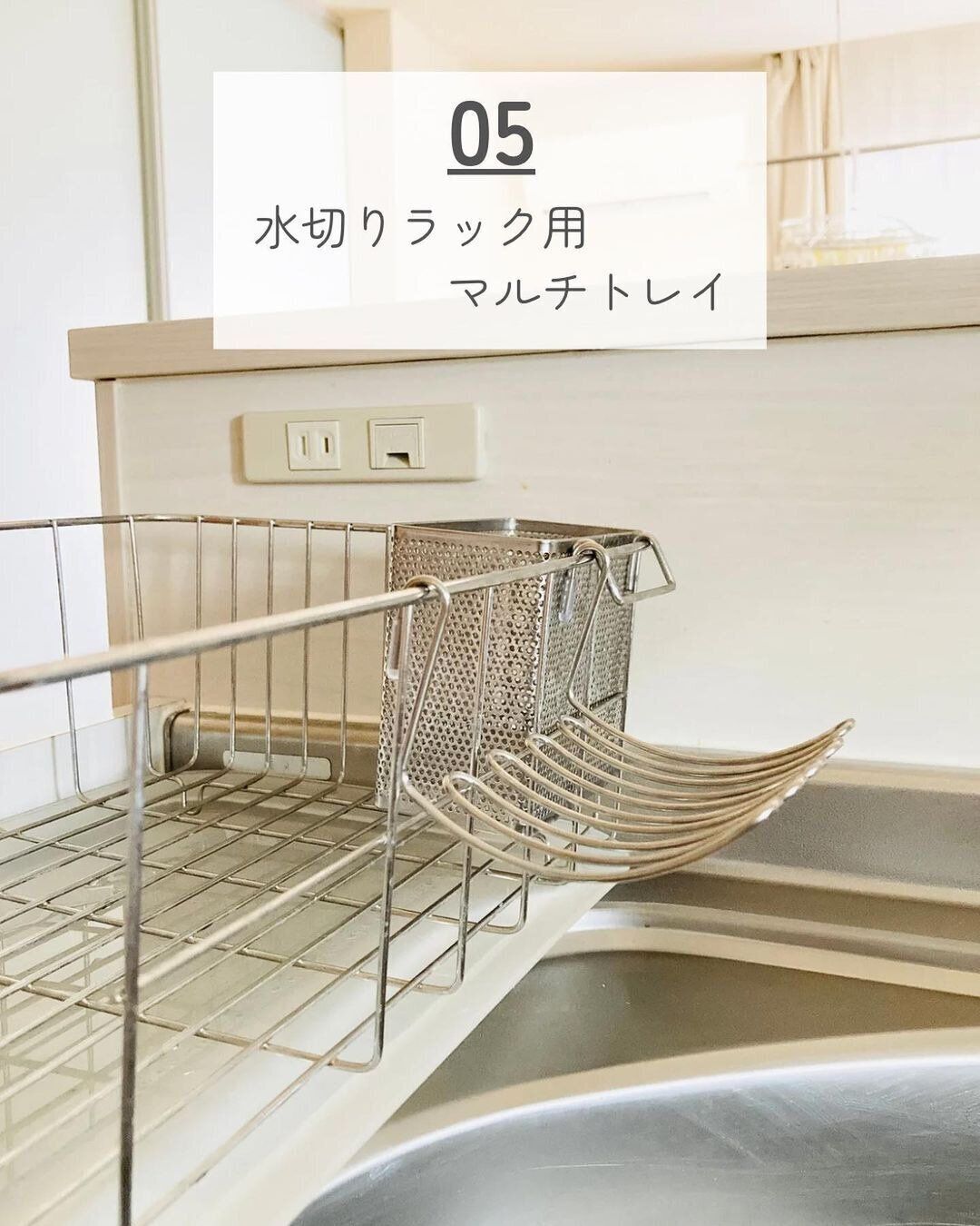 セリアの「ステンレス水切りラック用マルチトレイ」