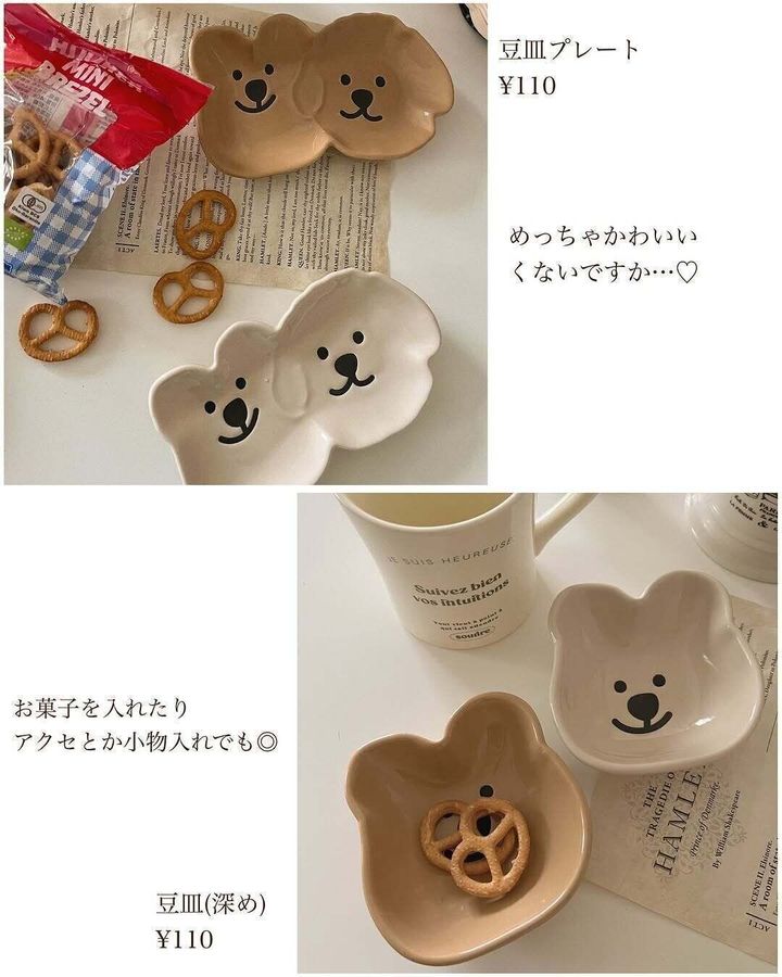 【セリア】韓国っぽ!かわいい豆皿が110円はやばい!