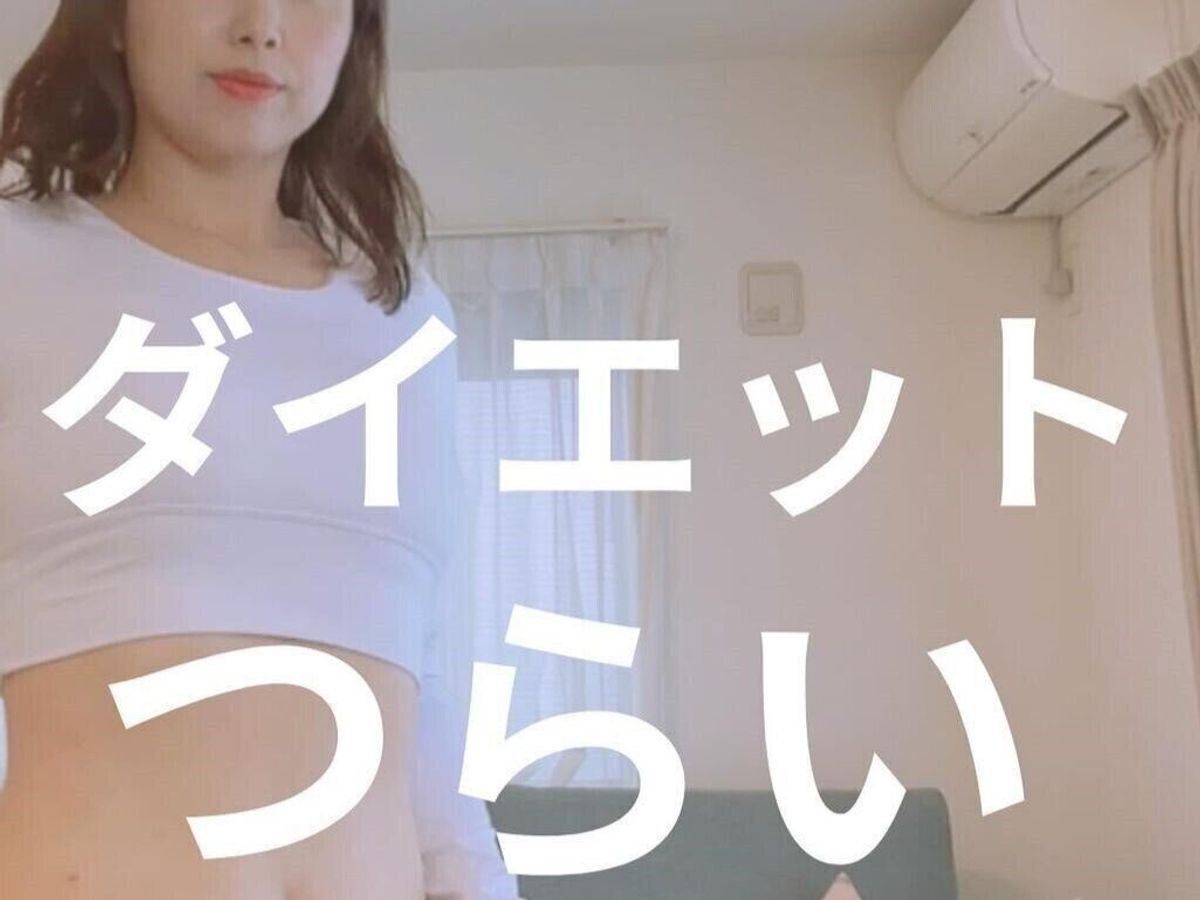 ダイエットがつらいのはなぜ?