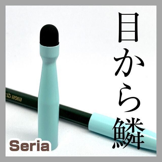 【セリア】目からうろこ！鉛筆がタッチペンに