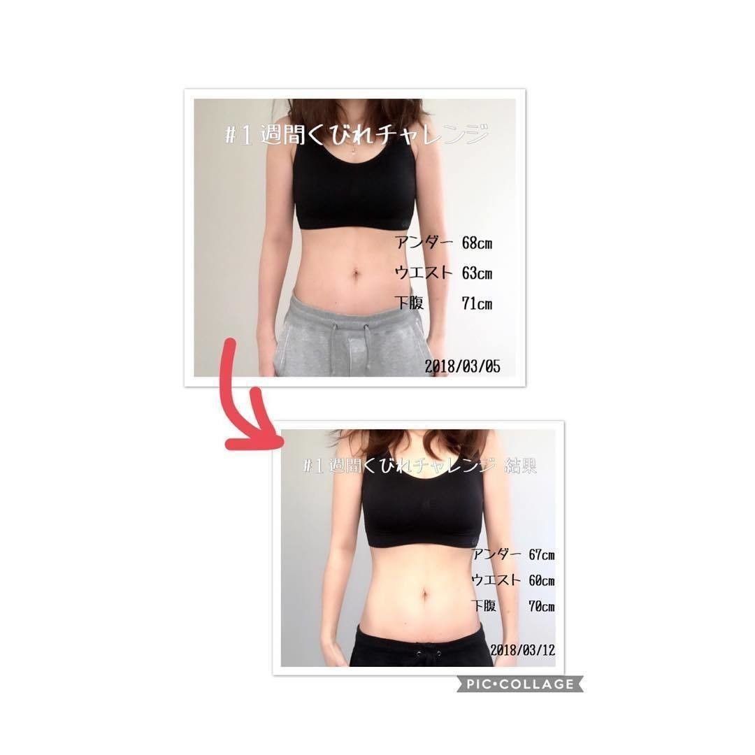 出典：インスタグラムアカウント「tei_diet0727」