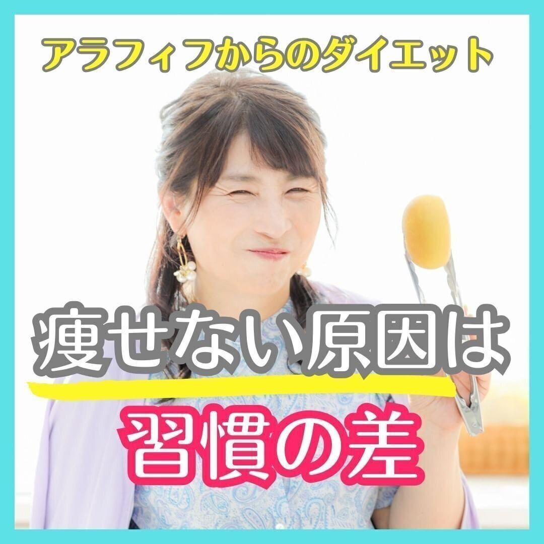 知ってる？痩せる人の習慣