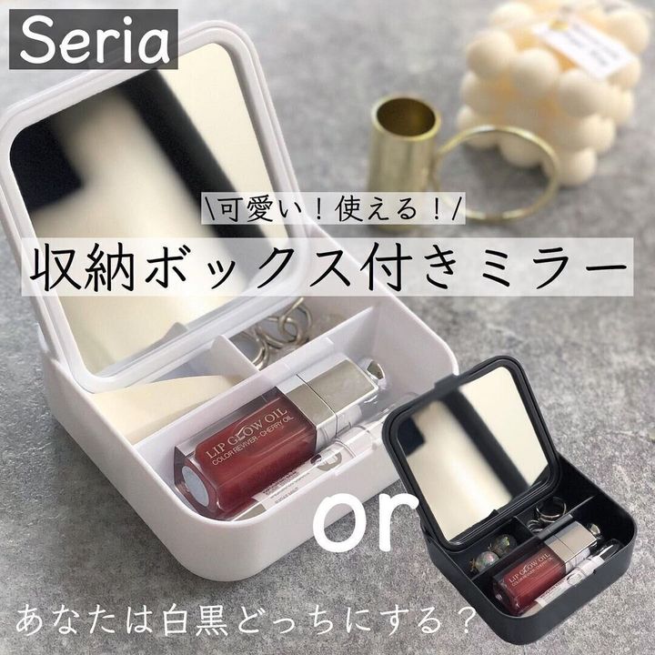 【セリア】可愛い!使える!収納ボックス付きミラーがオススメ