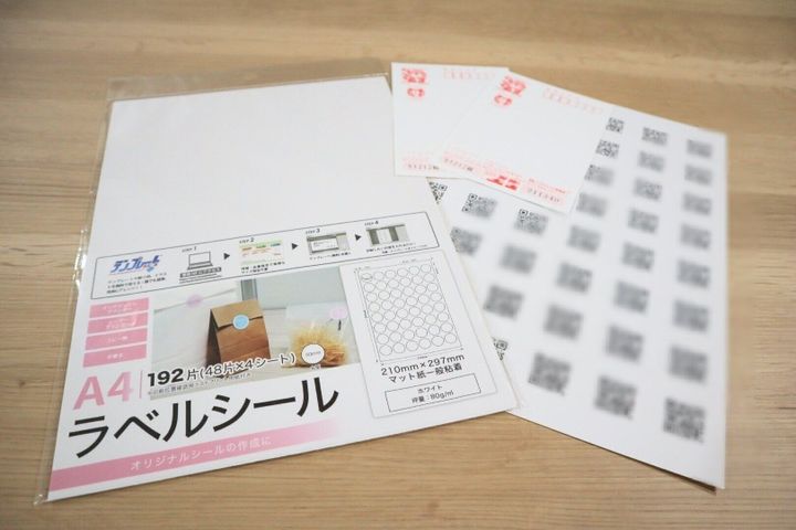 今からでもまだ間に合う 年賀状 にペタッと貼るだけの自分広告 サンキュ 今からでもまだ間に合う 年賀状 にペタッと貼るだけの自分広告 サンキュ