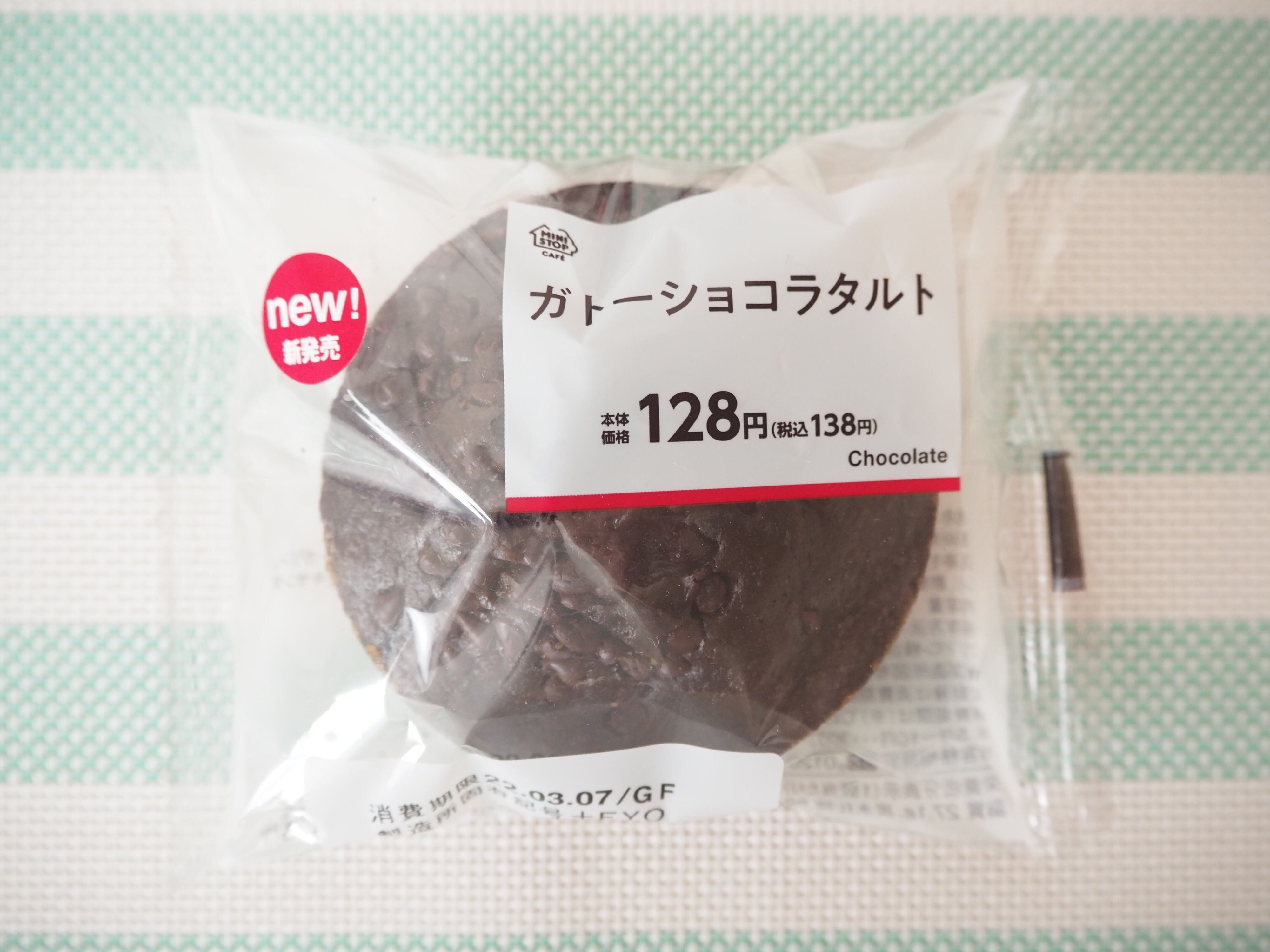 ミニストップ ガトーショコラタルトはパンとは思えない重厚感が魅力 サンキュ