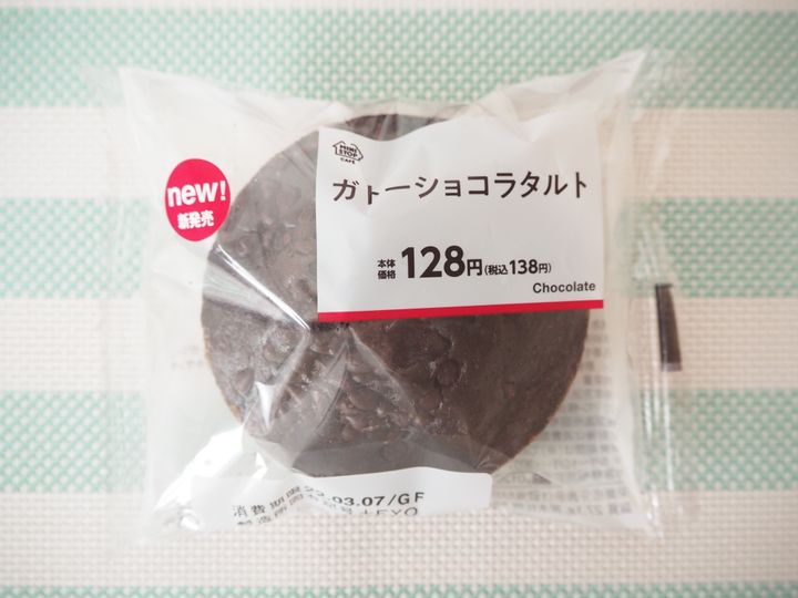 ミニストップ ガトーショコラタルトはパンとは思えない重厚感が魅力 サンキュ ミニストップ ガトーショコラタルトはパンとは思えない重厚感が魅力 サンキュ