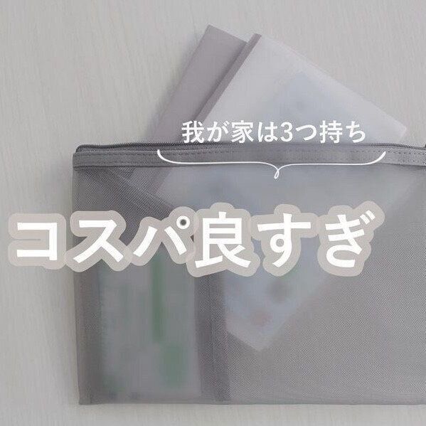 ナイロンメッシュケース