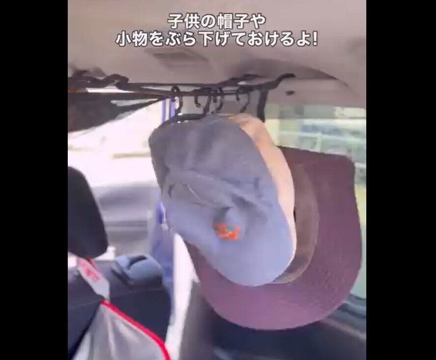 【セリア】車内での帽子の収納に役立つ！フック付きゴムバンド